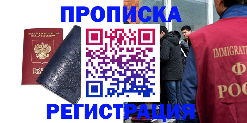 прописка ребенка в Красновишерске