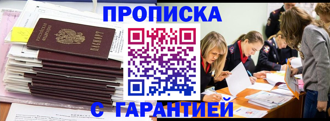 временная регистрация законно в Красновишерске