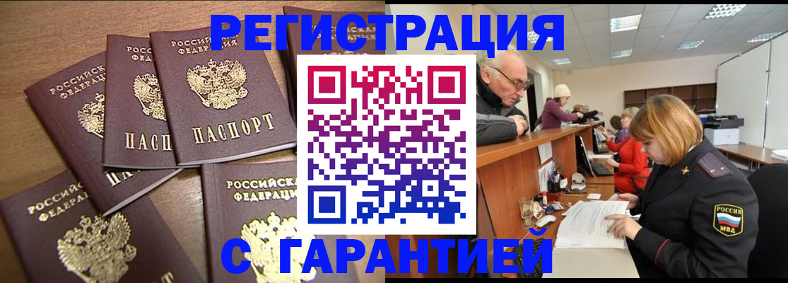 временная регистрация гарантия в Красновишерске