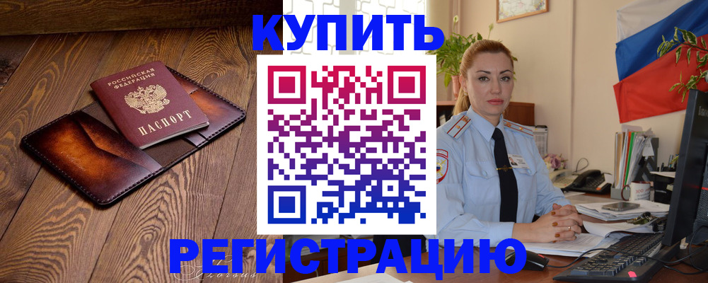 прописка в квартире в Красновишерске